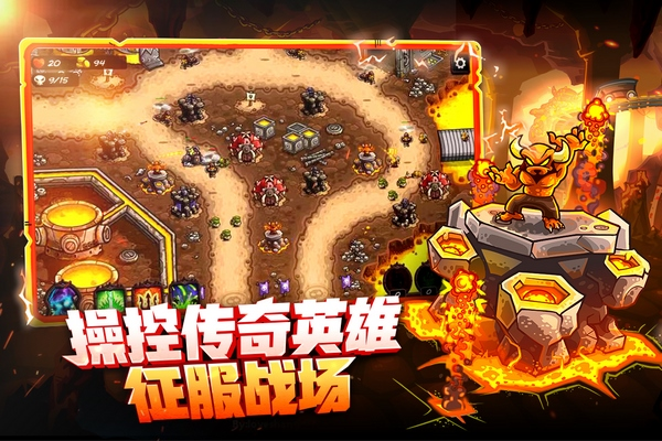 王国保卫战4无限金币钻石版英雄全开版
