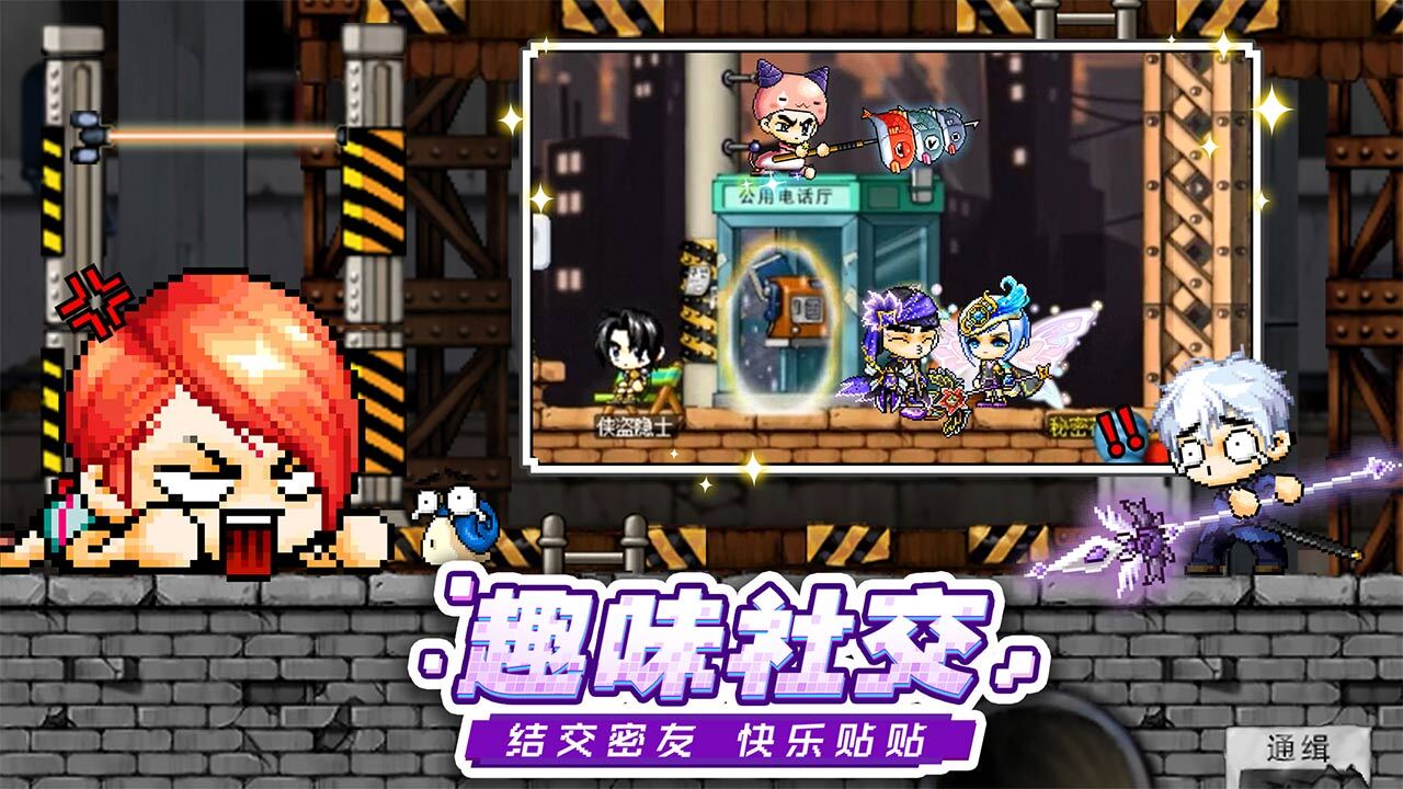 冒险岛枫之新篇0.1折版