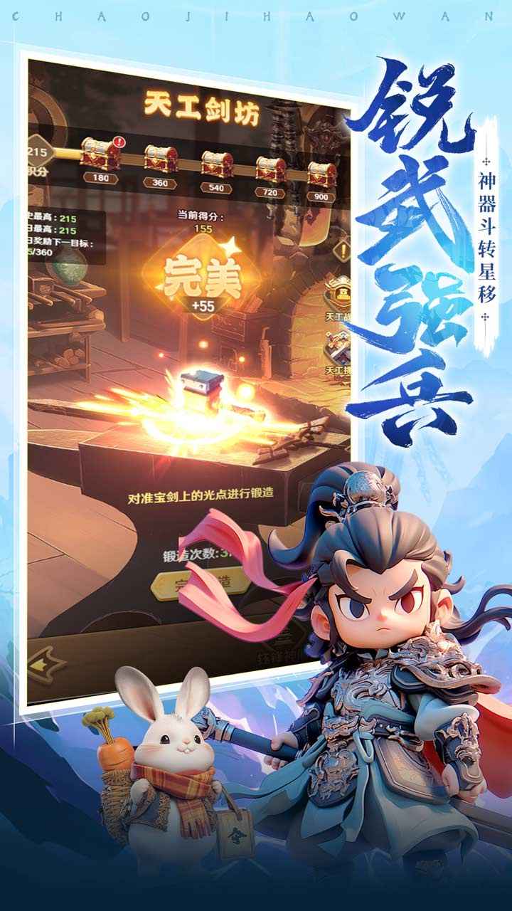 巨神军师：超凡三国（月卡版）
