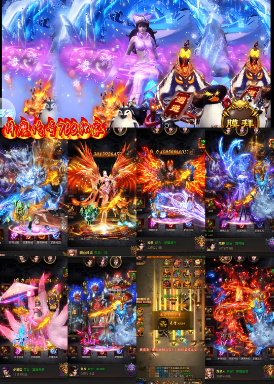 降魔传奇