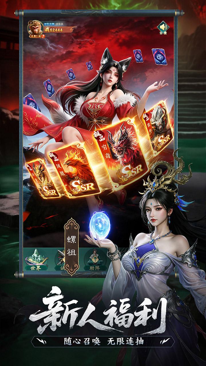 异兽灵境