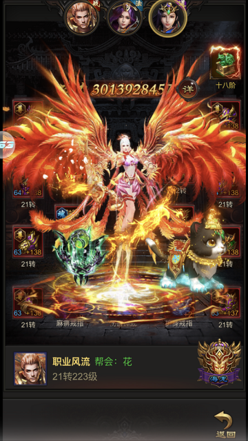 降魔传奇