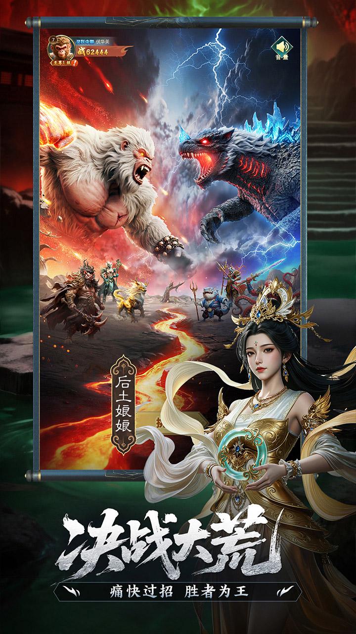 异兽灵境