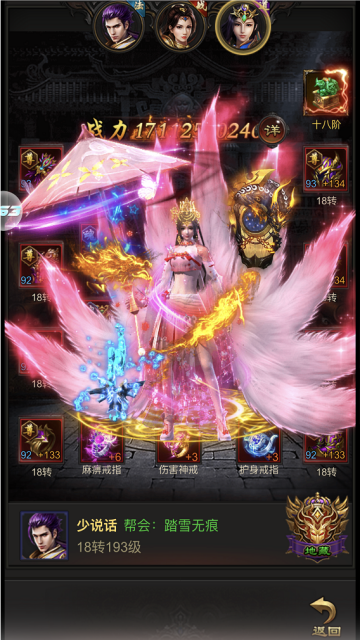 降魔传奇