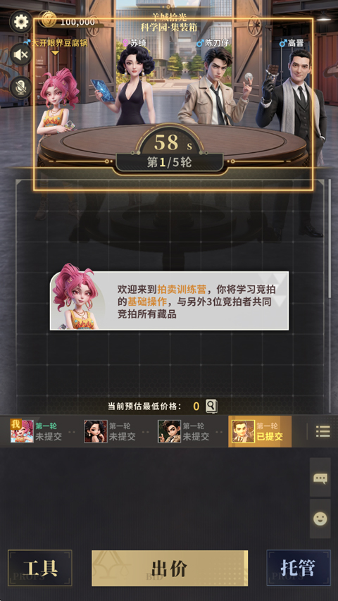 俱乐大玩家