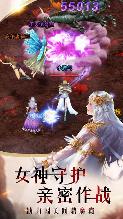 魔域奇迹