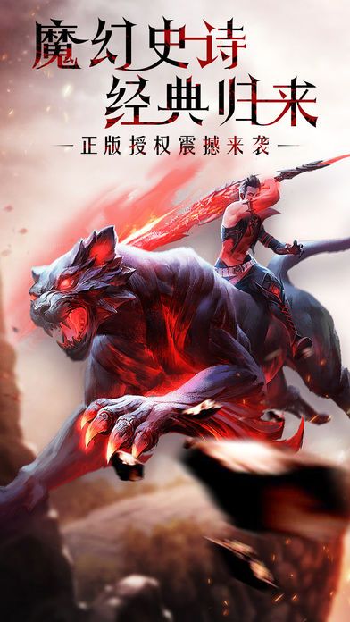 魔域奇迹