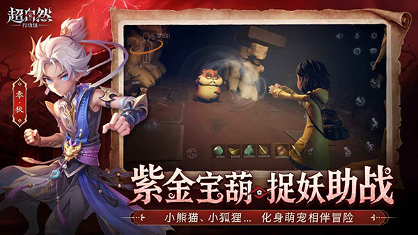 超自然行动组官方正版