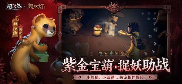 超自然行动组官方正版