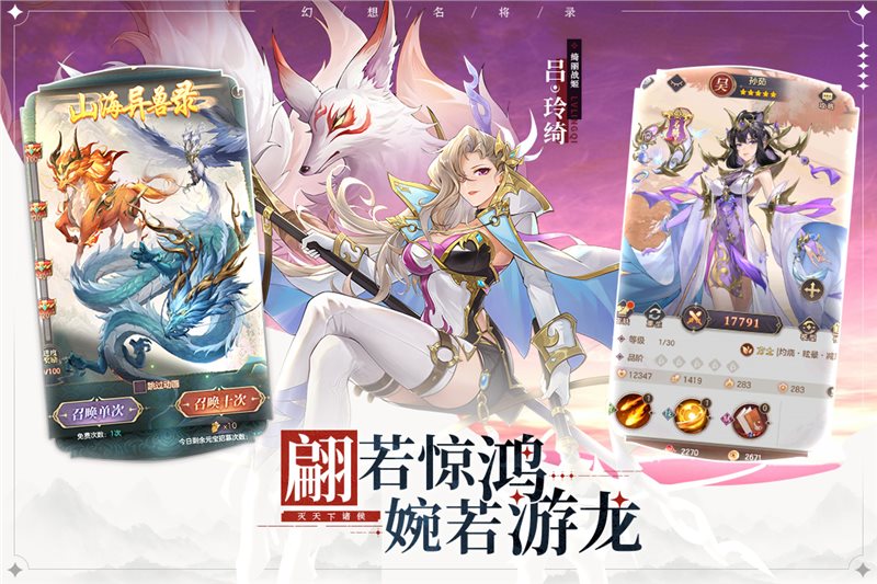 幻想名将录3.5折版