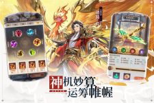 幻想名将录3.5折版充值活动