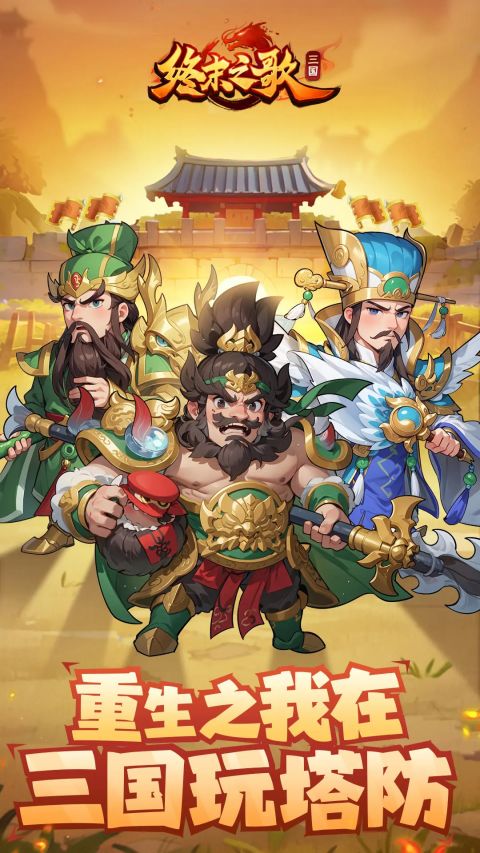 终末之歌-3.5折送200